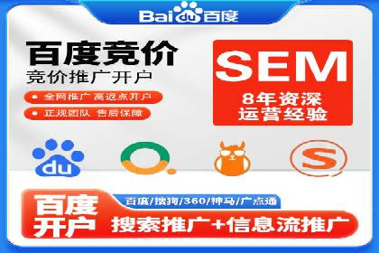 百度推广服务费如何帮助传统企业转型